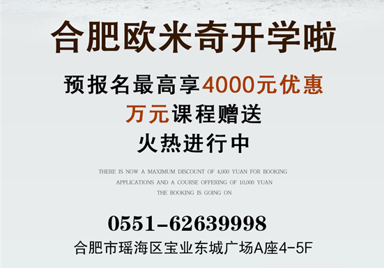 西点培训