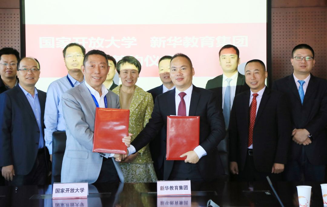 新华教育集团与国家开放大学签订战略合作协议