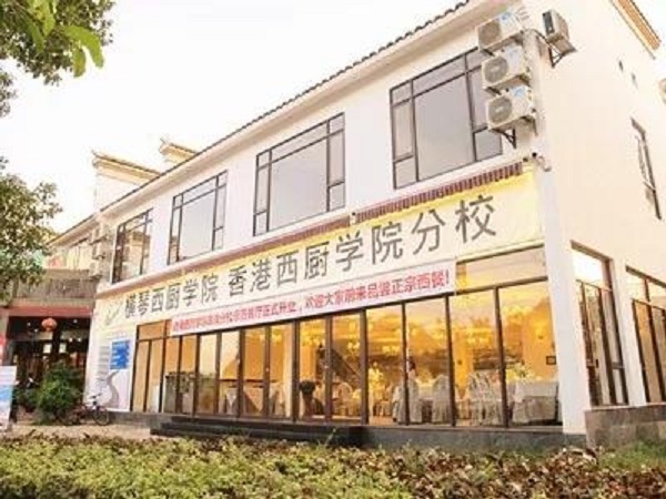 西厨学院