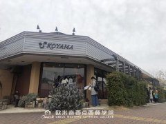 <b>日本站 |Day 1 探访『小山进』的甜点王国,领略日式甜品文化</b>