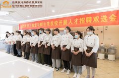 校企合作:盒马鲜生专场招聘会