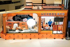 探店|刷爆朋友圈“芝士中的爱马仕” 探访校企合作单位「HEYDS 喜布斯 」